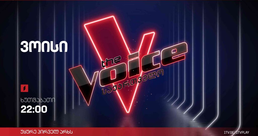 GPB First Channel to air The Voice finale tonight