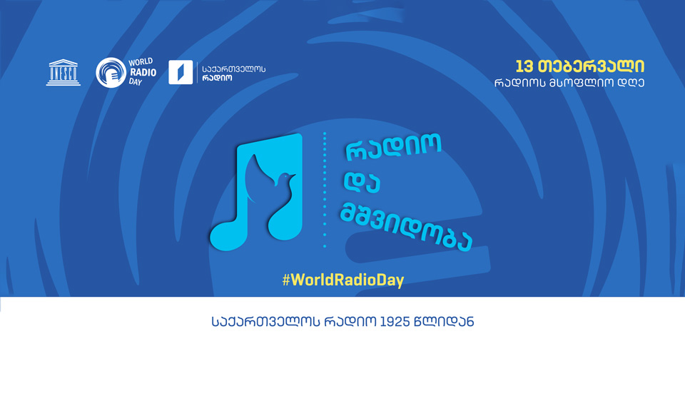 Today marks World Radio Day