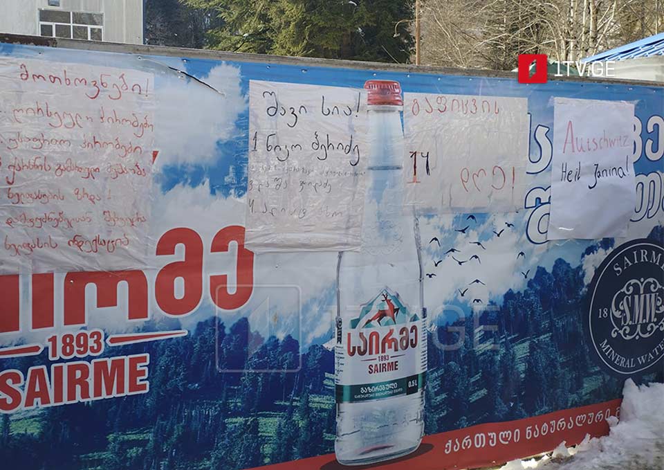 Sairme Mineral Waters' employees demand meeting with gov't