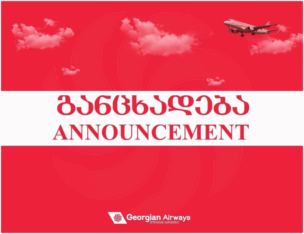 «Georgian Airways» - Москваҟа еиҧҟьарадатәи ареисқәа реиҭалагара иазку аинформациа шьақәҳарҕәҕәом, абри аҩыза ииашам аинформациа уаанӡагьы изныкымкәа аларҵәара аман