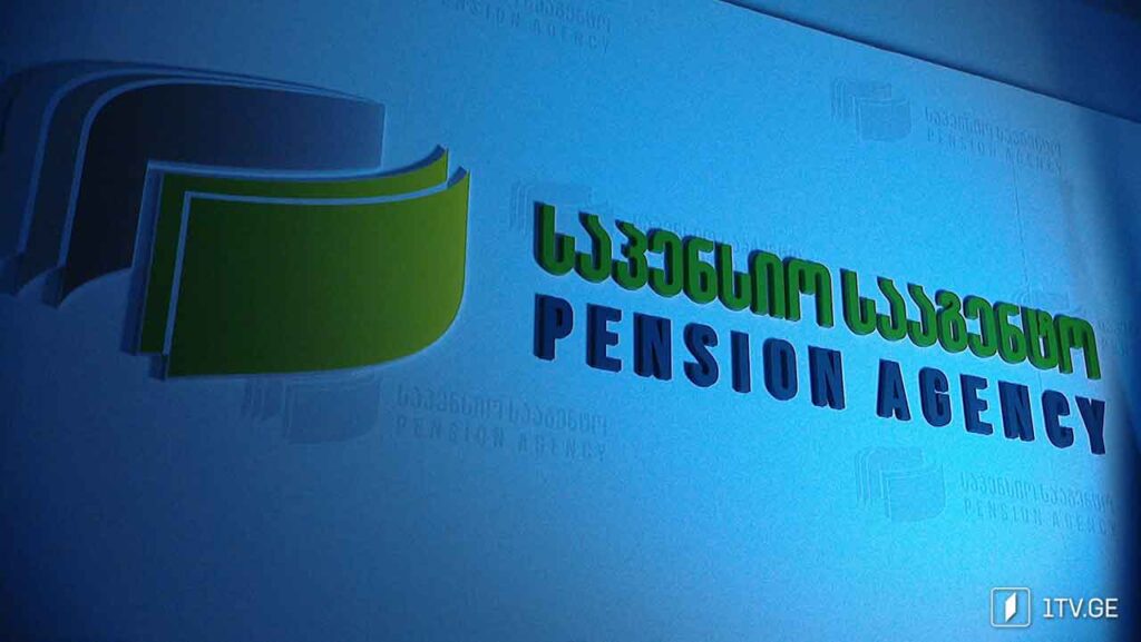 Пенсионное агентство - По состоянию на 18 апреля 2023 года, стоимость общих пенсионных активов составляет 3,28 млрд лари