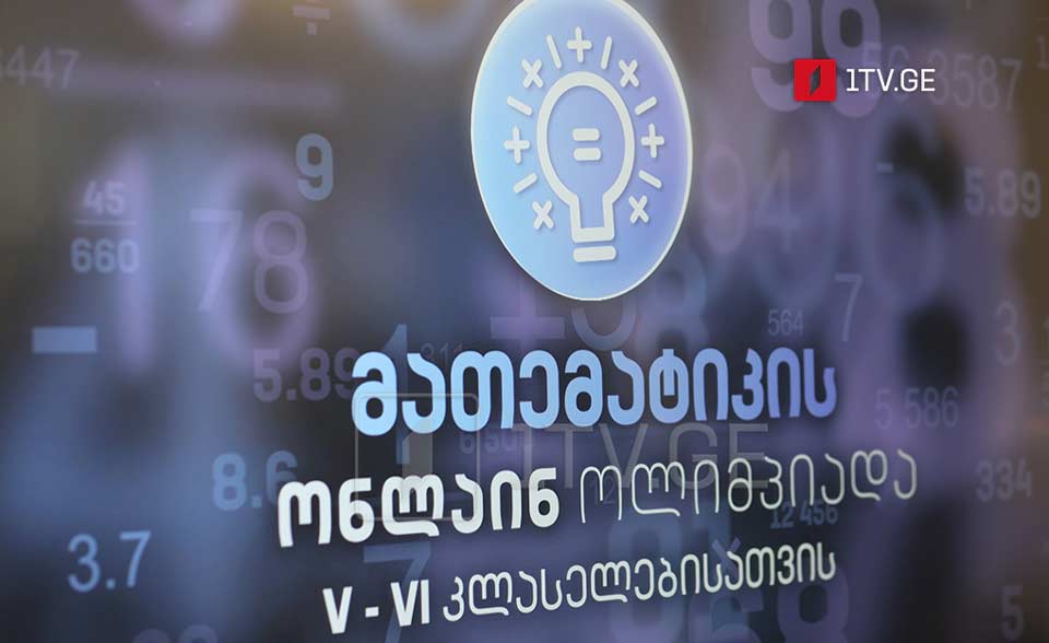 GPB Teleschool holds semi-finals of Online Mathematics Olympiad
