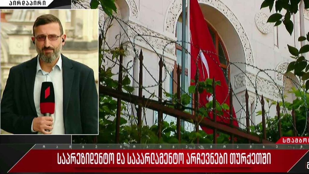 Türkiyədə prezident və Parlament seçkilərində səsvermə prosesi başa çatdı