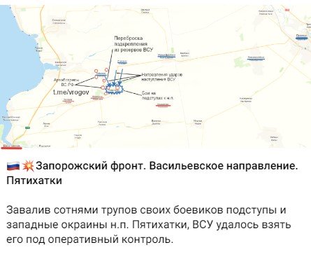 Zaporojye vilayətinin işğal olunmuş hissəsinin qubernatoru bəyan edir ki, Ukrayna Zaporojye vilayətinin Pyatixatki şəhərini azad etdi