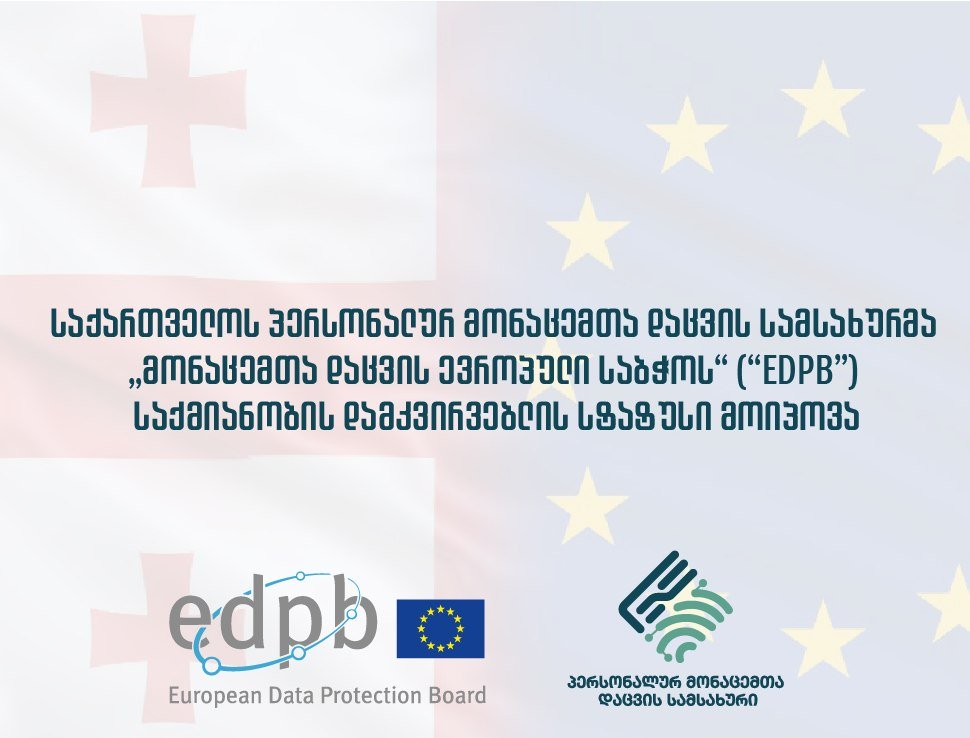Personal Data Protection Service obtains EDPB activities observer status