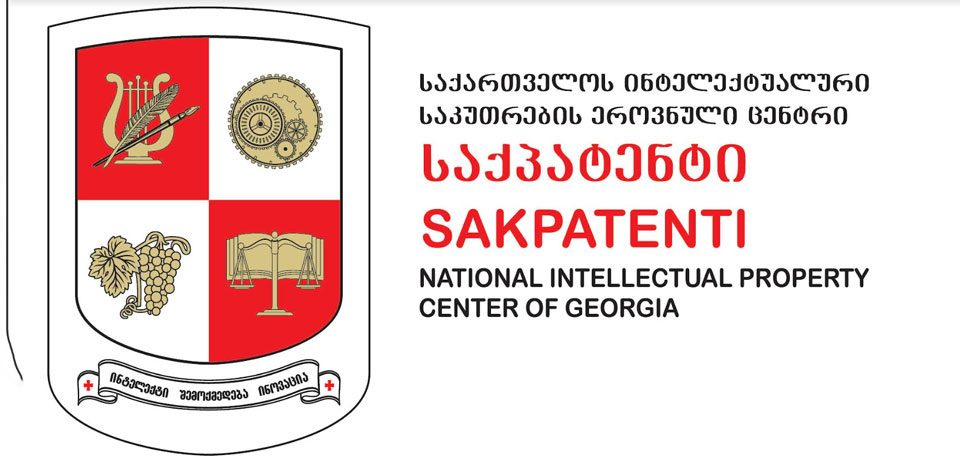 Gürcüstanın Milli Əqli Mülkiyyət Mərkəzi- ABŞ Dövlət Departamenti Gürcüstanın Milli Əqli Mülkiyyət Mərkəzinin fəaliyyətini müsbət qiymətləndirir