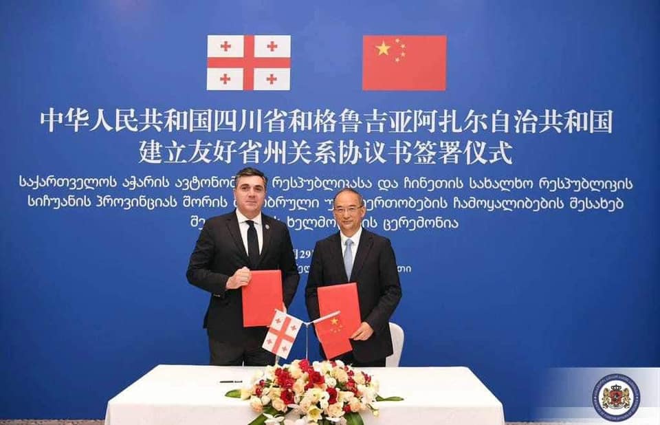 Китайская провинция Сычуань и Аджарская Автономная Республика подписали меморандум о дружбе и сотрудничестве