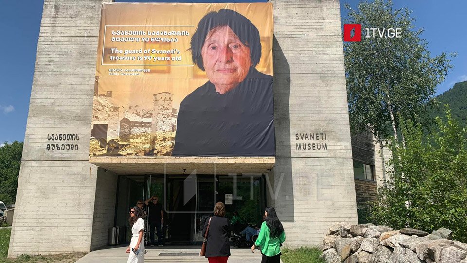 Svaneti Tarix-Diyarşünaslıq Muzeyində Tsiala Çartolianinin yubileyinə həsr olunmuş elmi konfrans keçirilir