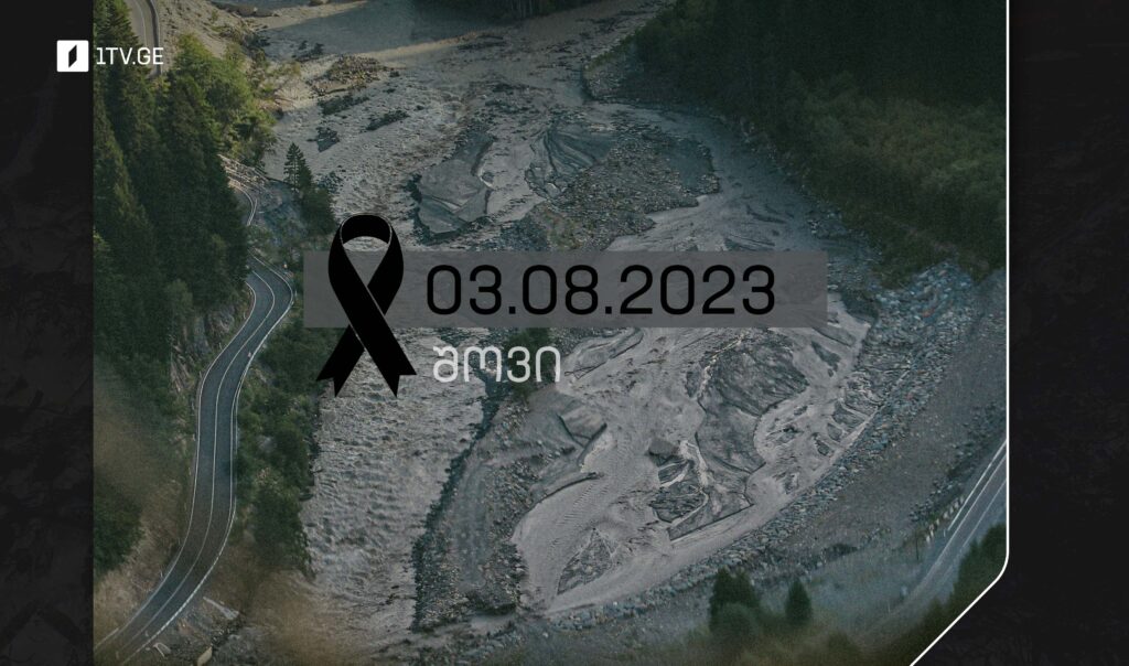 Georgia observes mourning day for Shovi landslide victims