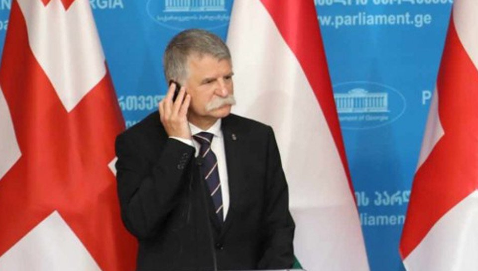 Президент Национального собрания Венгрии - Место Грузии  рядом со странами-членами ЕС
