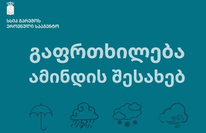 Аҧсабаратә лагылазаара ахьчара амилаҭтә агентра ауааҧсыра амш зеиҧшрахо азы агәҽанҵара рнаҭоит