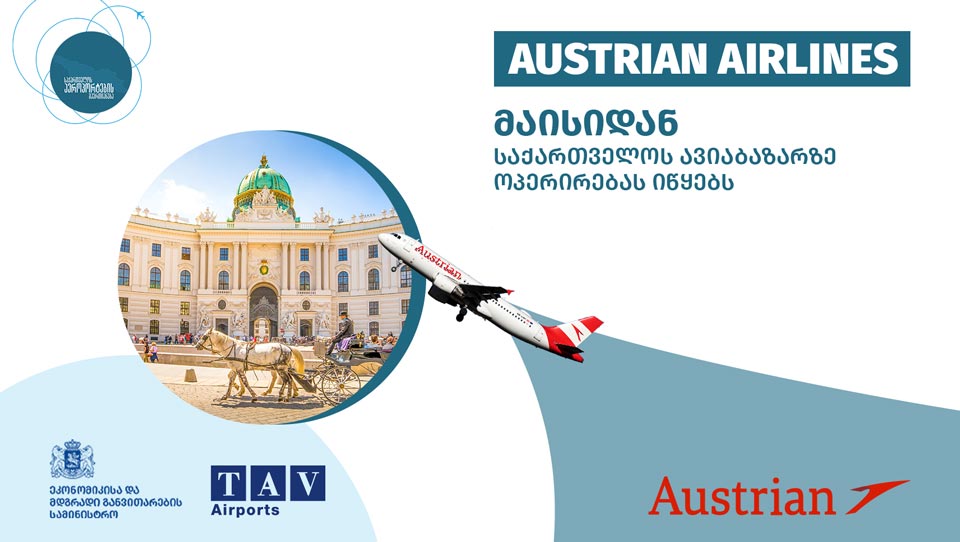 Austrian Airlines to launch Vienna-Tbilisi flights in May
