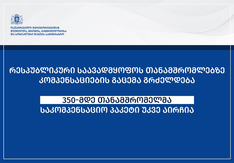 Səhiyyə Nazirliyindən verilən məlumata əsasən, Respublika Xəstəxanasının 350-yə yaxın əməkdaşı nazirliyin təklif etdiyi təzminat paketini artıq seçib