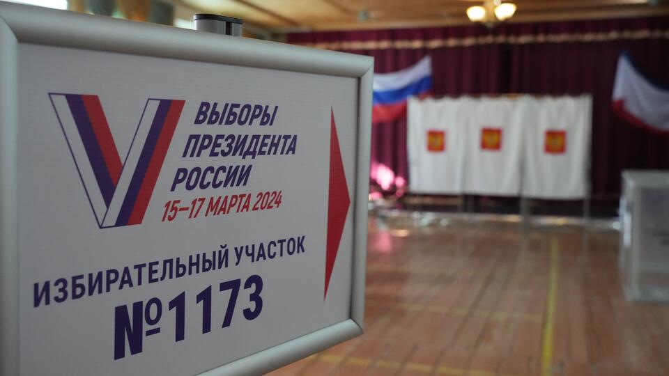 В России проходят президентские выборы