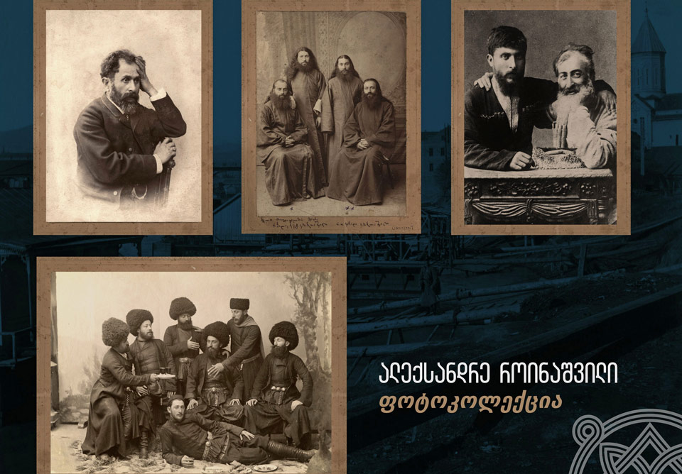 Aleksandre Roinashvili's photo collection published on National Archive’s website