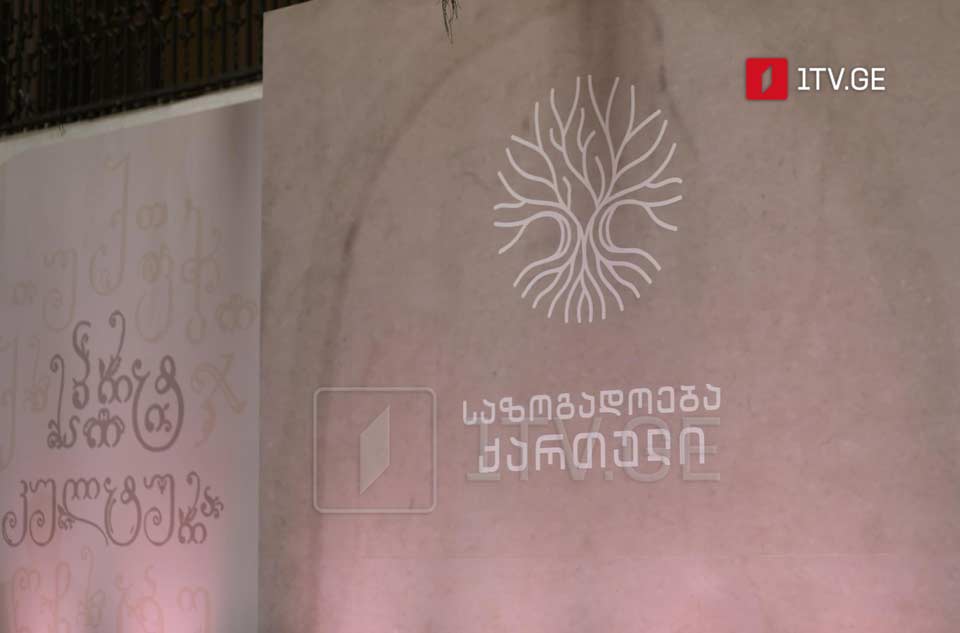 'Society Georgia' presentation