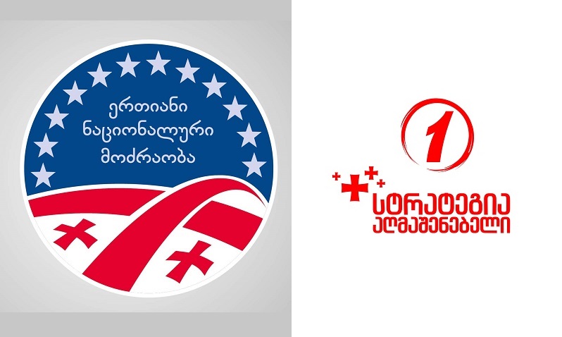 “Milli Hərəkat” və “Strateqiya Ağmaşenebeli” birgə bəyanat yayıb – provokasiyalara yol verməmək üçün hesab edirik ki, sabahkı komitə iclasını təxirə salmaq lazımdır