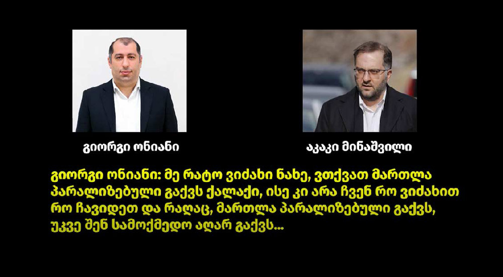 Covertly recorded audio between Giorgi Oniani, Akaki Minashvili: 'If city paralyzes, they'll collapse'