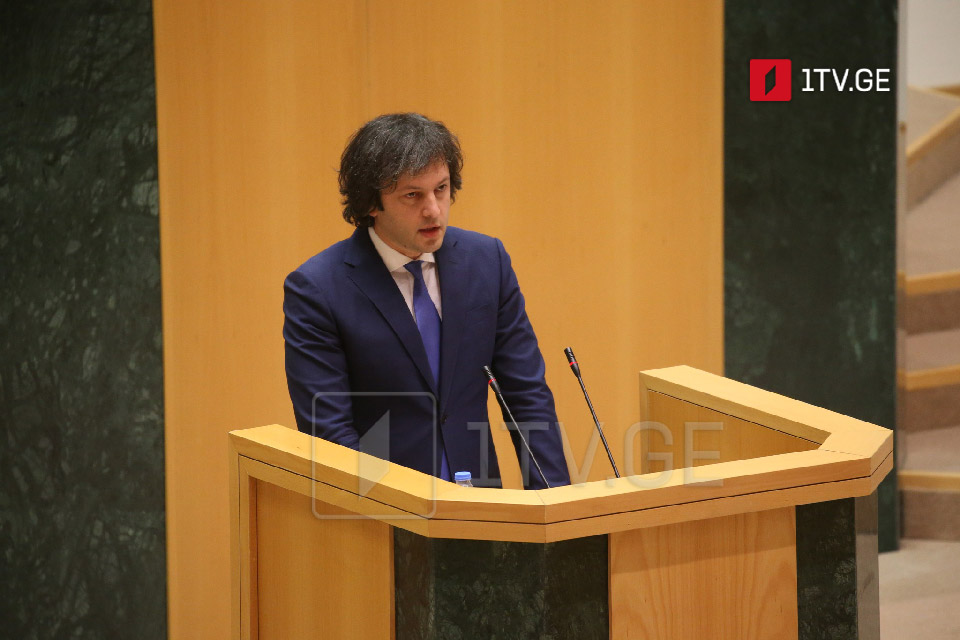 Ираклий Кобахидзе представит парламенту  годовой отчет 28 июня
