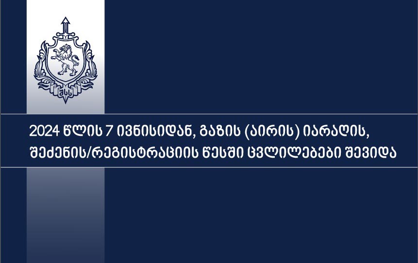 Внесены изменения в правила приобретения и регистрации газового оружия