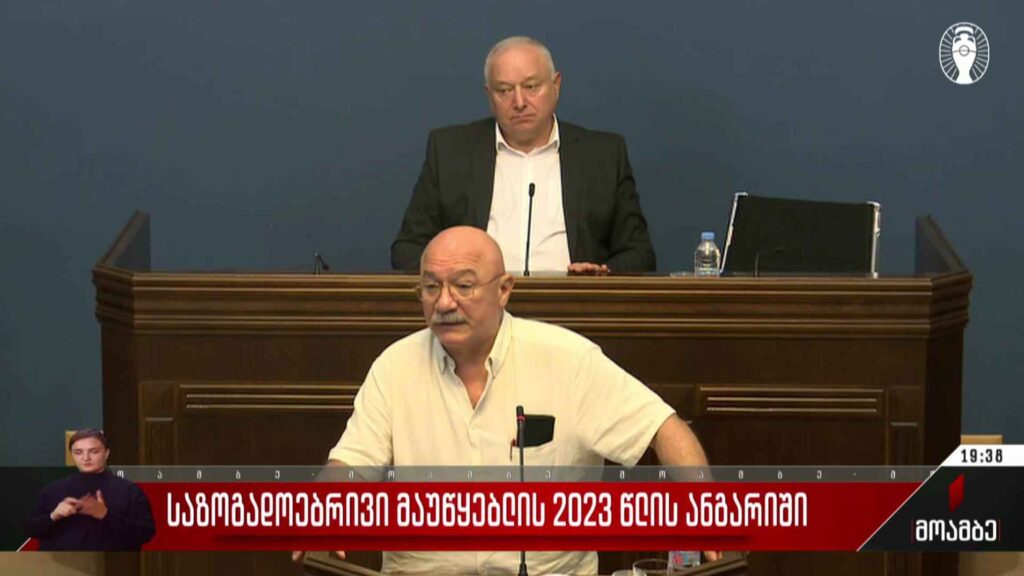 Հանրային հեռարձակողի 2023 թվականի հաշվետվությունը