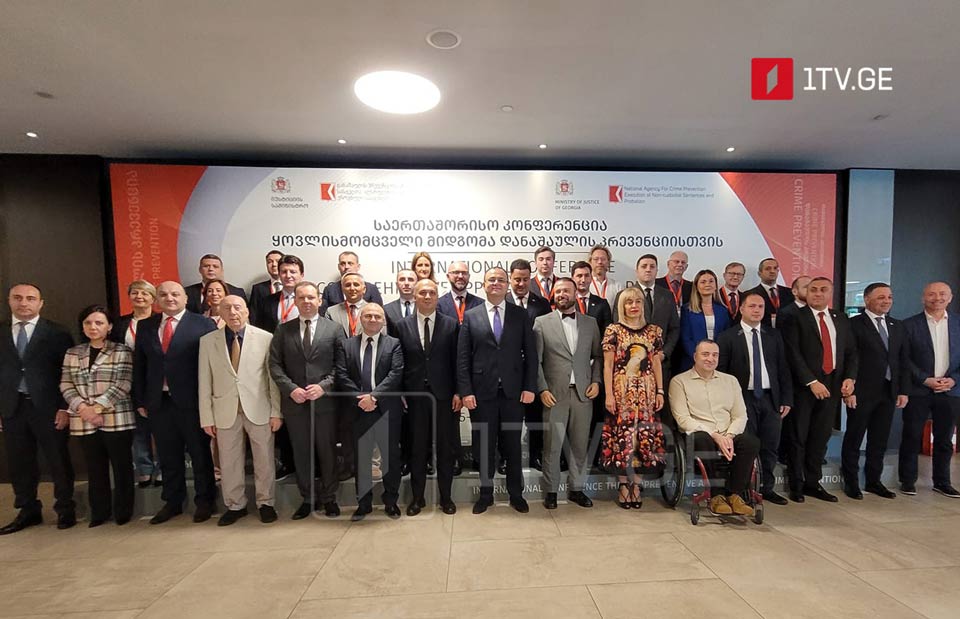 Tbilisi hosts international conference on comprehensive approach to crime prevention