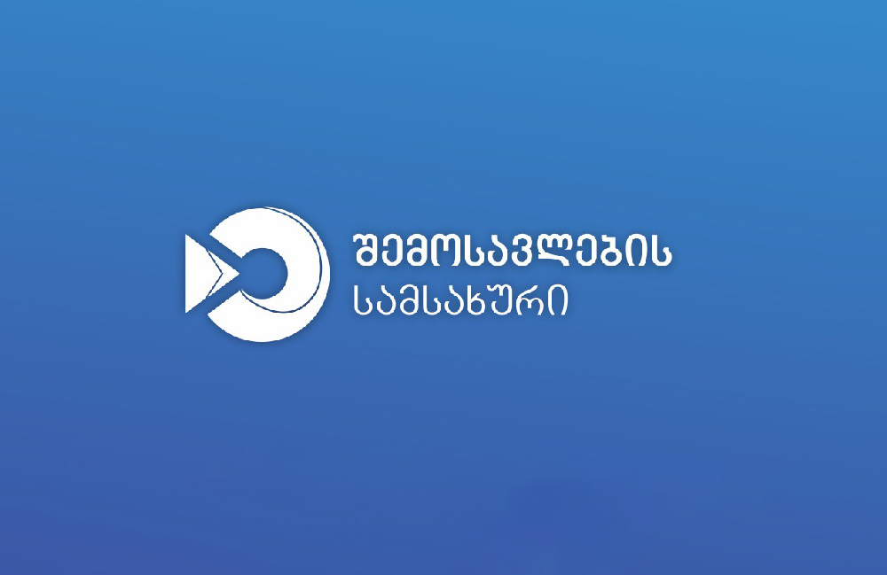 Служба доходов объявляет конкурс стажирования на 208 вакансий