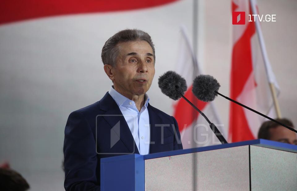 Bidzina Ivanishvili's speech at pre-election meeting in Mtskheta