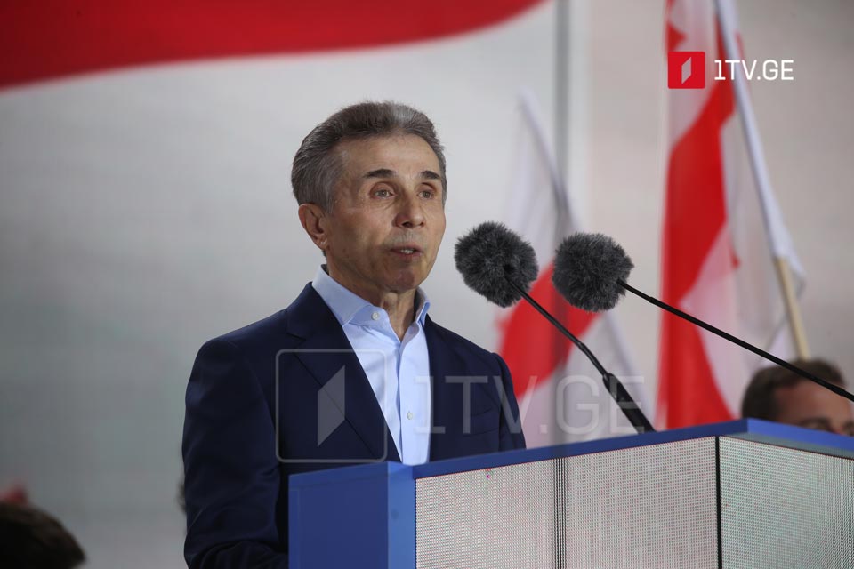 Bidzina Ivanishvili's speech at pre-election meeting in Akhaltsikhe