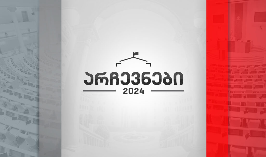 Number of Georgian voters for parliamentary elections 3,508,294