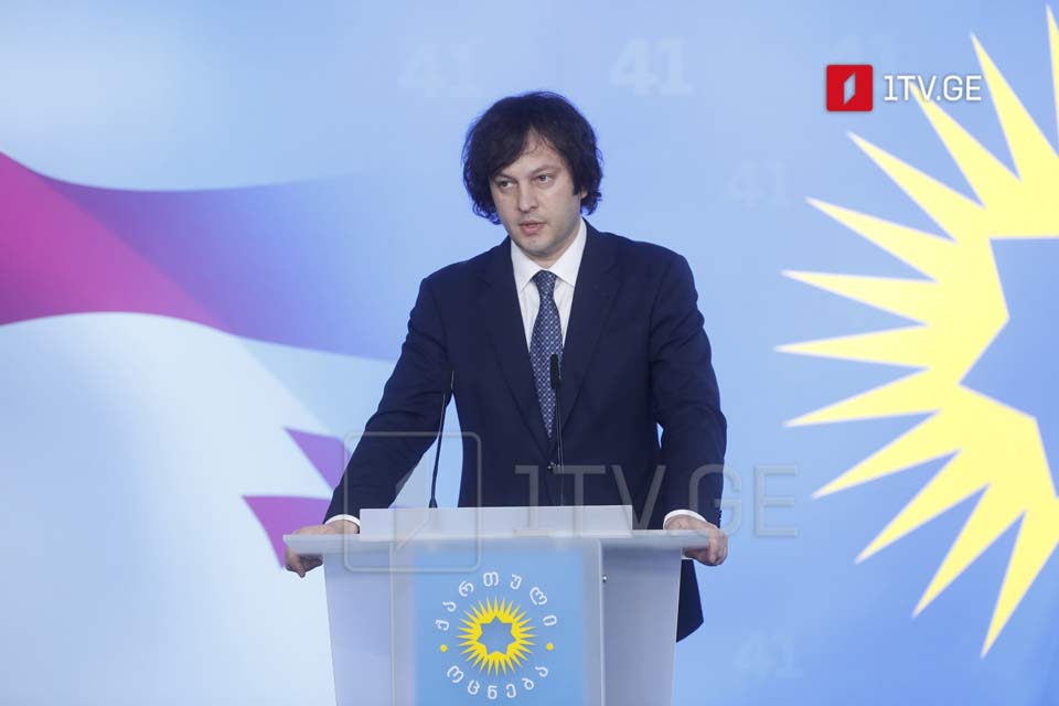 İrakli Kobaxidze - Biz əminik ki, sülh və inkişaf qorunacaq, bunun yeganə təminatı “Gürcü arzusu”dur, fəaliyyət məlumatları da konstitusiya çoxluğunun əldə edilməsinin real olduğunu göstərir