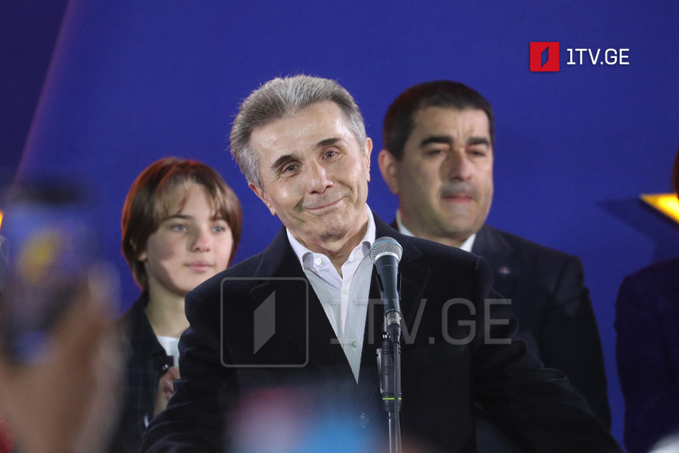 Bidzina Ivanishvili thanks supporters - "GD will honour this trust"