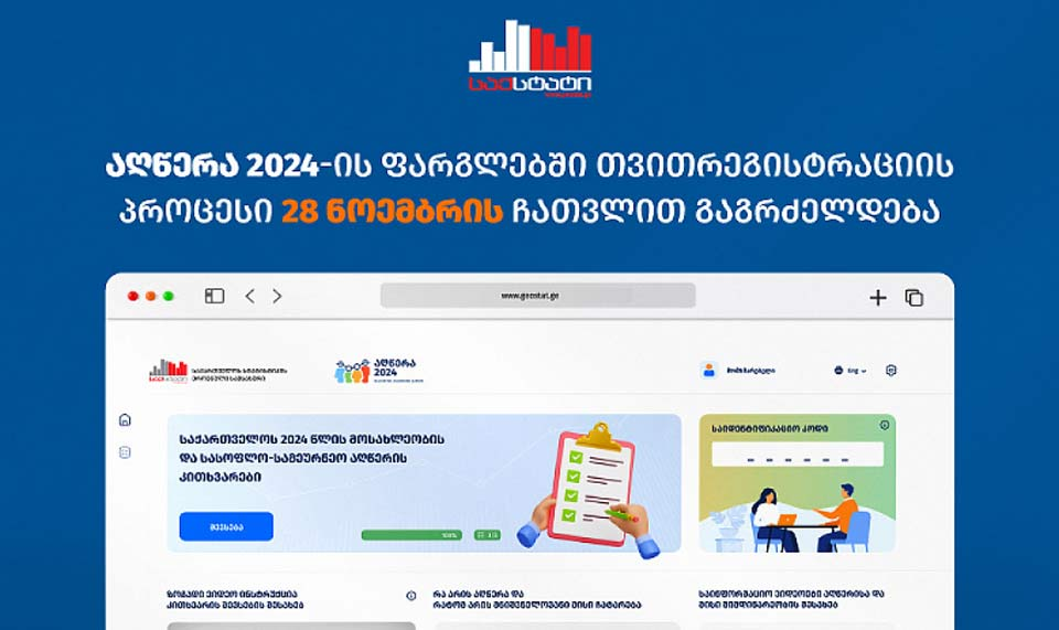 2024-cü il siyahıyaalınma çərçivəsində, özünü qeydiyyat etme prosesi noyabrın 28-dək davam edəcək