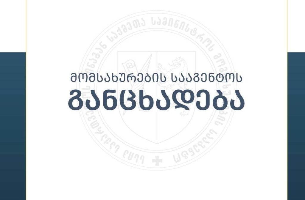 Xidmət Agentliyi - Güclü qara görə Saçxeredə sürücülük vəsiqəsi üzrə praktiki imtahanın birinci və ikinci mərhələsi dayandırılıb