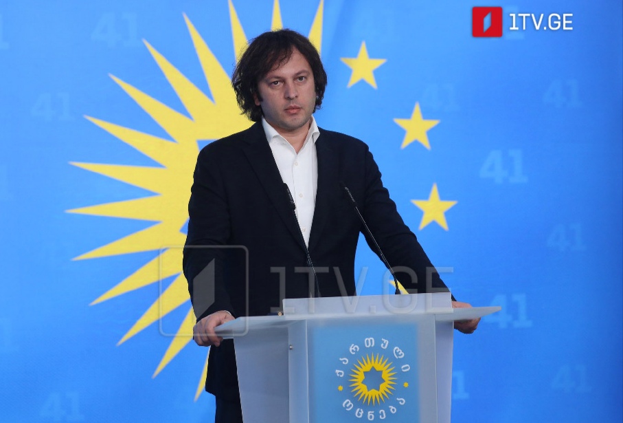 İrakli Kobaxidze - Danışıqların açılması bu gün ölkəmizi şantaj etmək və cəmiyyəti parçalamaq vasitəsi olaraq əvvəllər namizəd statusundan istifadə edildiyi kimi istifadə olunur