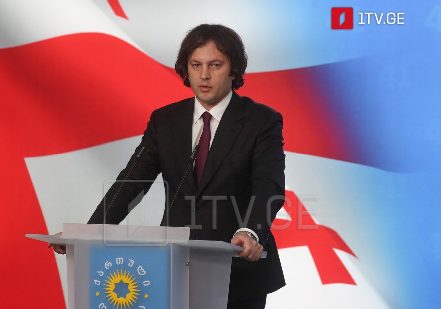 İrakli Kobaxidze - ATƏT/Demokratik Təsisatlar və İnsan Hüquqları Bürosu seçkiləri rəqabətli kimi qiymətləndirdi, buna görə də radikal müxalifətin nümayəndələri, eləcə də onların əcnəbi havadarları ATƏT/Demokratik Təsisatlar və İnsan Hüquqları Bürosuna hücum edirlər