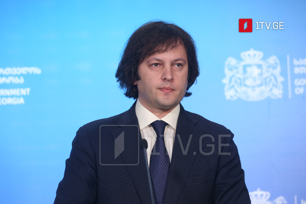 İrakli Kobaxidze - ictimai müzakirə ilə bağlı təklifimiz hələ də qüvvədə qalır, ilk növbədə səmimi etirazları ola biləcək səmimi insanlar üçün