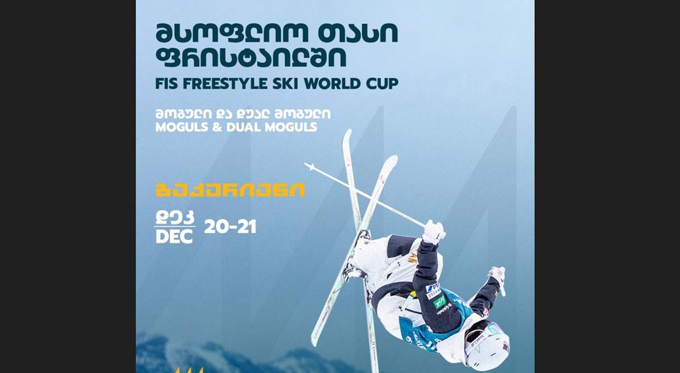 Bakuriani to host World Cup stage in mogul discipline on December 20-21