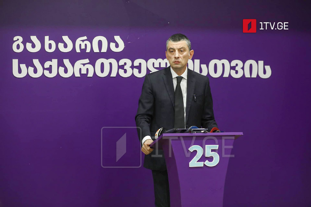 Giorgi Gakharia: Suspicious individual arrives at suspicious time, makes suspicious statement following suspicious meetings