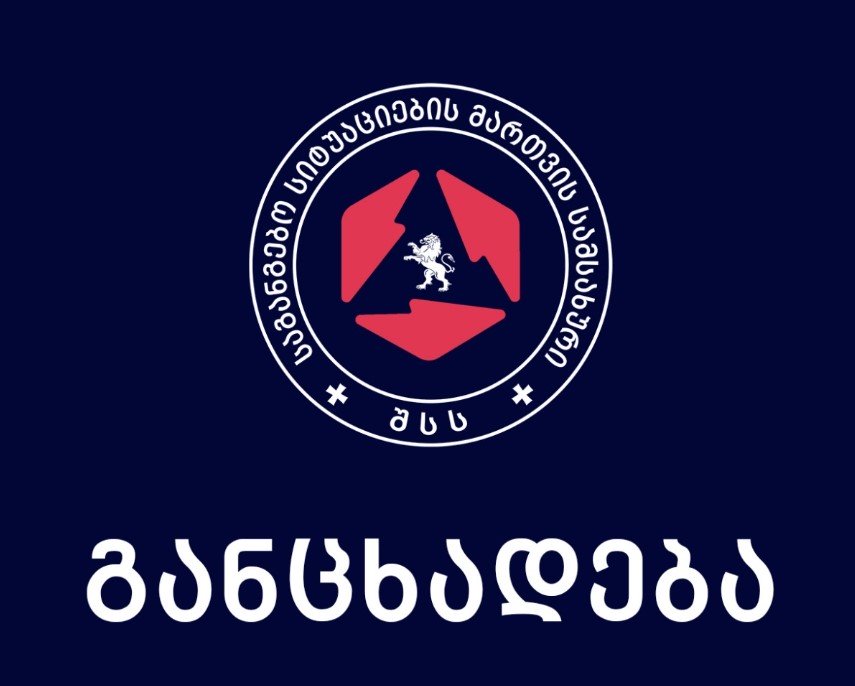 Қарҭ, Ҷавҷаваӡе имҩаду аҿы амца  арцәараан аабылрацәыхьчаҩ дҭахеит