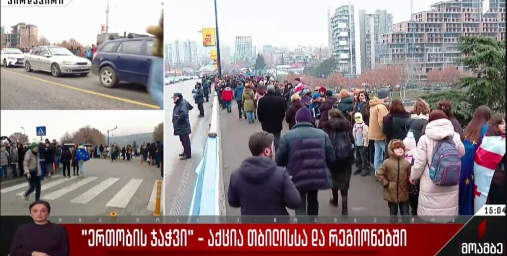 «Միասնության շղթա»՝ ակցիա Թբիլիսիում և շրջաններում