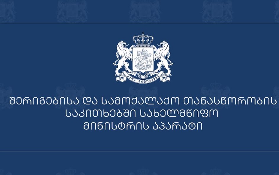 Պետնախարարի աշխատակազմն իր ցավն է հայտնում օկուպացված Աբխազիայի Գալի շրջանի Սաբերիո գյուղում տեղի ունեցած ողբերգության կապակցությամբ
