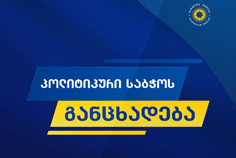 GD Political Council: Global War Party manages to manipulate opinions of minority