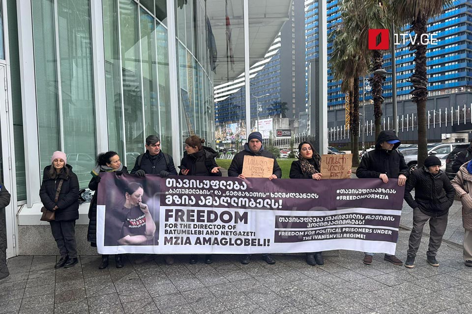 Перед зданием прокуратуры Аджарии проходит акция протеста с требованием освободить Мзию Амаглобели