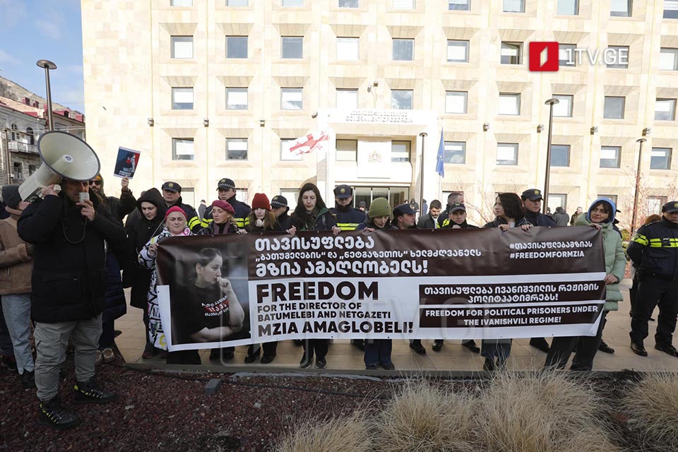 Protest outside Gov't Administration calls for Mzia Amaglobeli's release