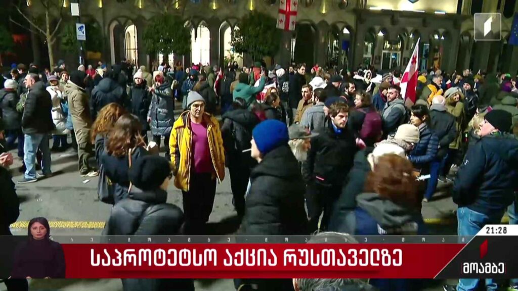 Rustavelidə etiraz aksiyası
