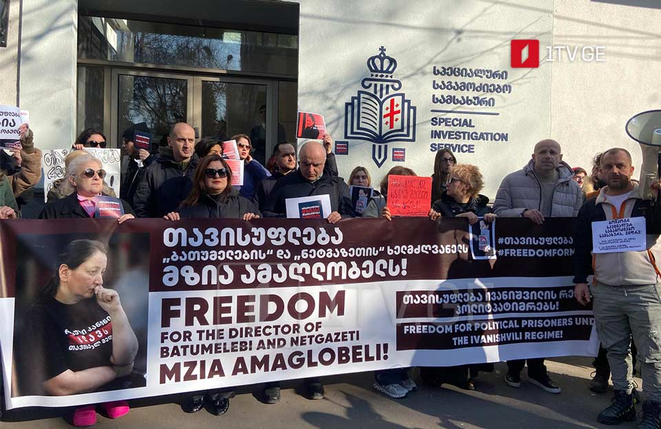 Rally in support of Mzia Amaglobeli outside Special Investigation Service