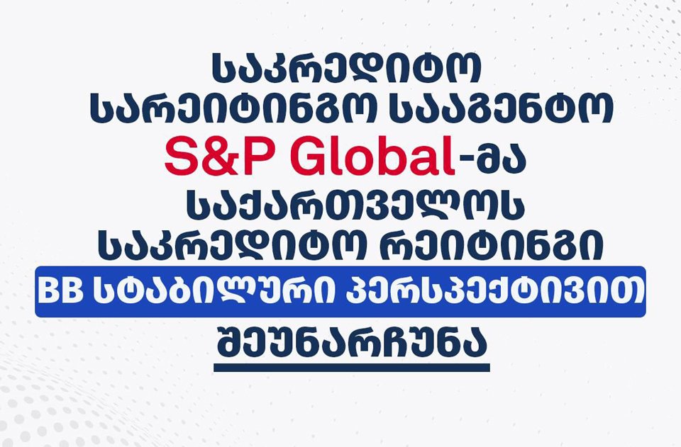 Афинансқәа рминистрра – Жәларбжьаратәи ареитингтә еилахәыра  S&P Қырҭтәыла асуверентә реитинг ишыҟаз еиҧш,  BB аҩаӡараҟны иааннажьит, азҧхьагәаҭа  - иҭышәынтәалоуп