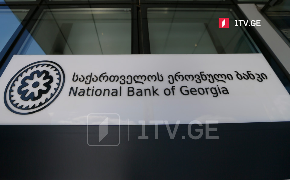 National Bank of Georgia issues statement