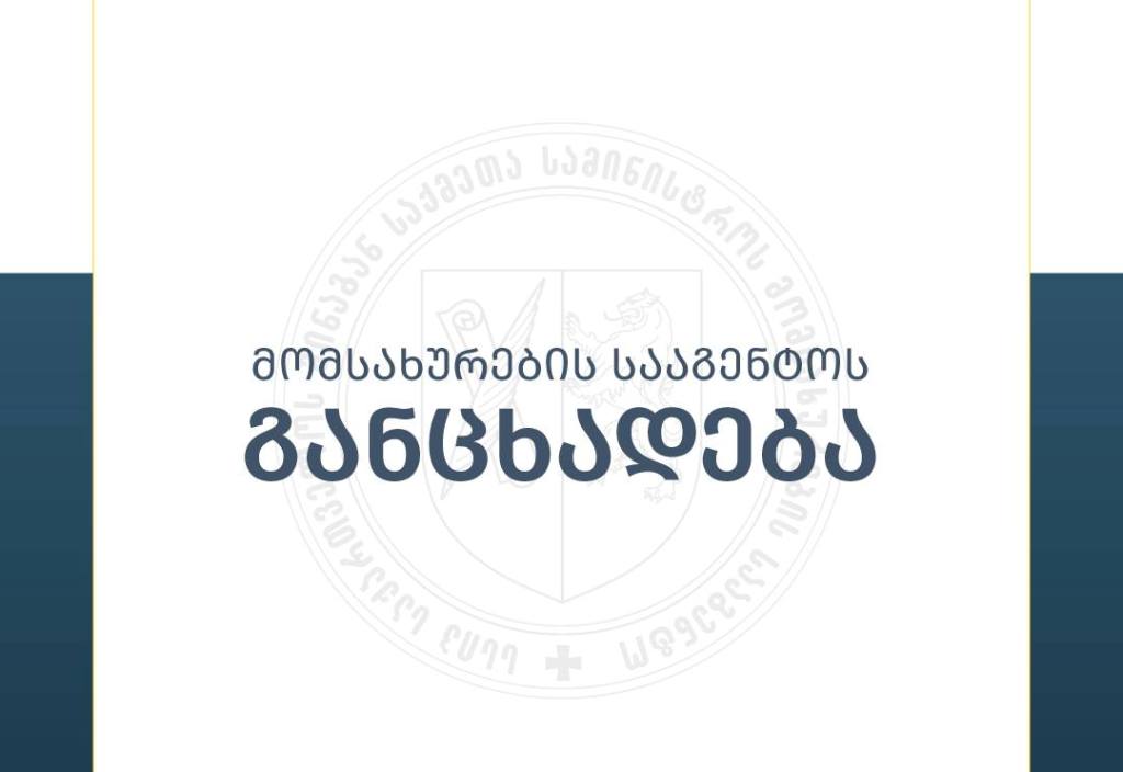 Амаҵзура агентра – Асду амшала аструктуратә хәҭақәак рҿы амашьына аныҟәцаразы аҧышәарақәа иаамҭаны изымҩаҧысуам